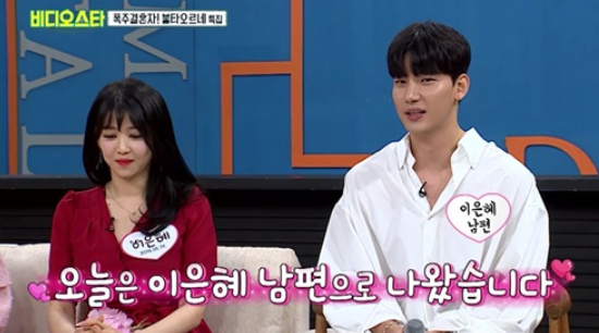노지훈♥ 이은혜, 6년 친구→LTE급 결혼 이유는?