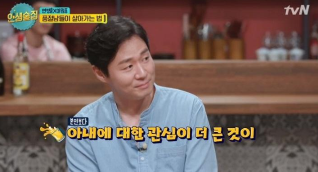 연정훈, ♥아내 한가인? "아직도 방귀 안 텄다"