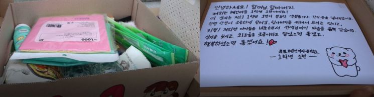 목포 혜인여자중학교, 지역 소외 어르신 위한 따뜻한 나눔