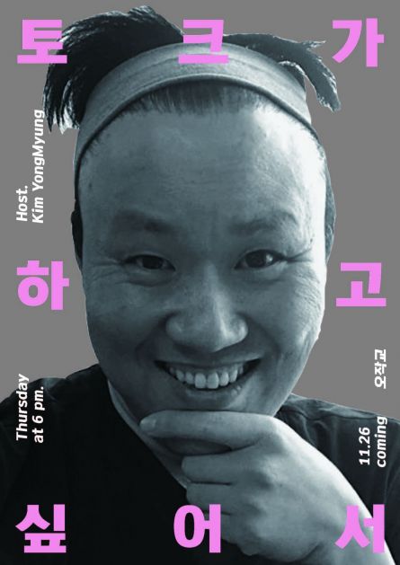 광주대 온라인행사 ‘오작교’ 열린다…개그맨 김용문 토크콘서트 진행