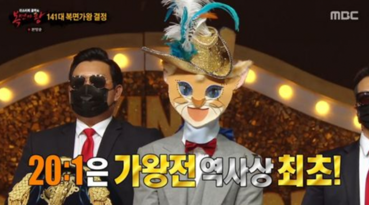'복면가왕' 부뚜막고양이, 5연승 성공…갈소원→페노메코 등장