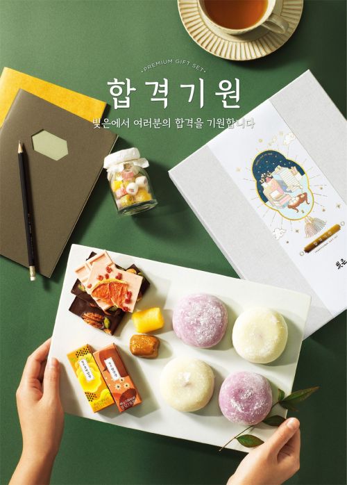 SPC삼립, 빚은 ‘수능 선물세트’ 12종 출시