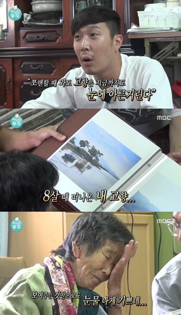 2015년  MBC 예능 프로그램 '무한도전'의 '배달의 무도' 편에 출연한 강경남 할머니. 사진=MBC '무한도전' 방송 화면 캡쳐
