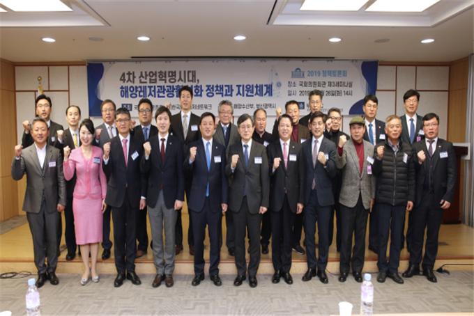 2019년 열린 국제해양레저위크 국회 정책토론회 모습.