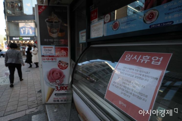 수도권 사회적 거리두기 2단계 격상을 하루 앞둔 23일 서울 중구 명동의 한 가게에 코로나19 관련 휴업 안내문이 붙어 있다. /문호남 기자 munonam@