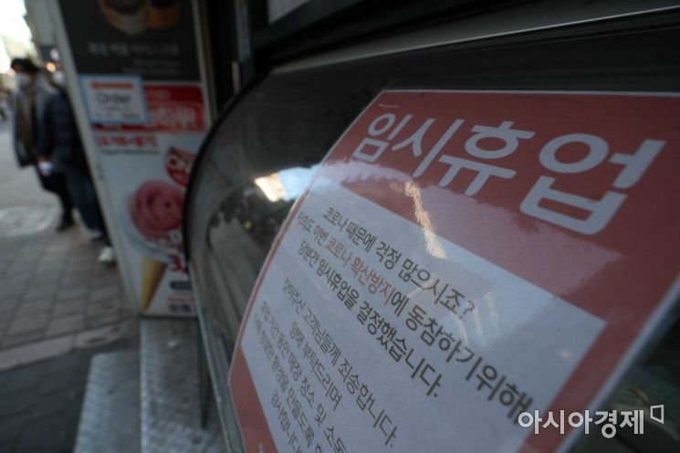 수도권 사회적 거리두기 2단계 격상을 하루 앞둔 23일 서울 중구 명동의 한 가게에 코로나19 관련 휴업 안내문이 붙어 있다. /문호남 기자 munonam@