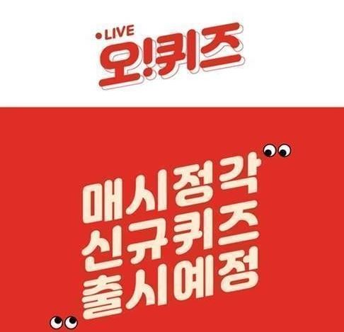 사진=OK캐쉬백 앱 캡처