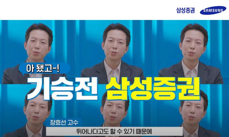삼성증권, 재테크 상담 '고수의 차담' 인기몰이