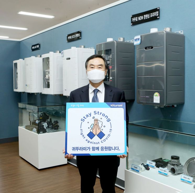 최재범 귀뚜라미 대표. 사진=귀뚜라미