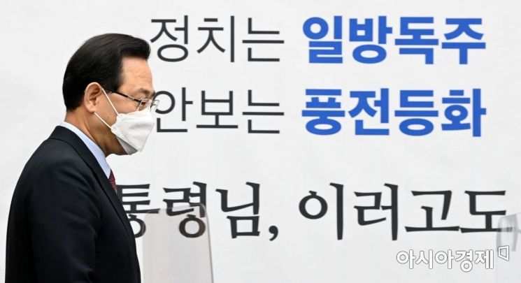 [포토] 회의 참석하는 주호영 원내대표