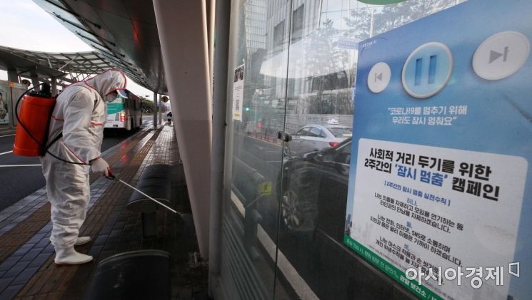[포토] 서울시, 연말까지 '멈춤 기간' 선포