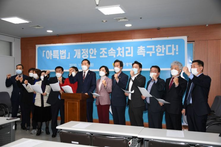 광주시의회 “아특법 개정안 조속처리 촉구”