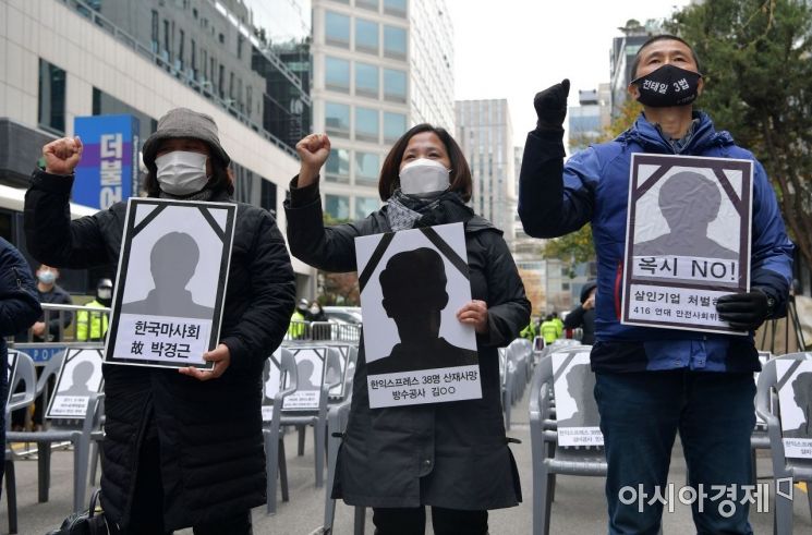 [포토] 중대재해기업처벌법 제정 촉구 집회