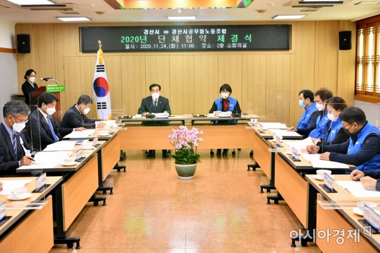 경산시, 노조 출범 이후 첫 단협 체결 … 특별휴가·건강검진비 확대 합의