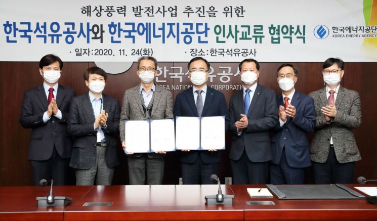 한국석유공사, 에너지공단과 전문인력 교류해 ‘시너지효과’ 노린다