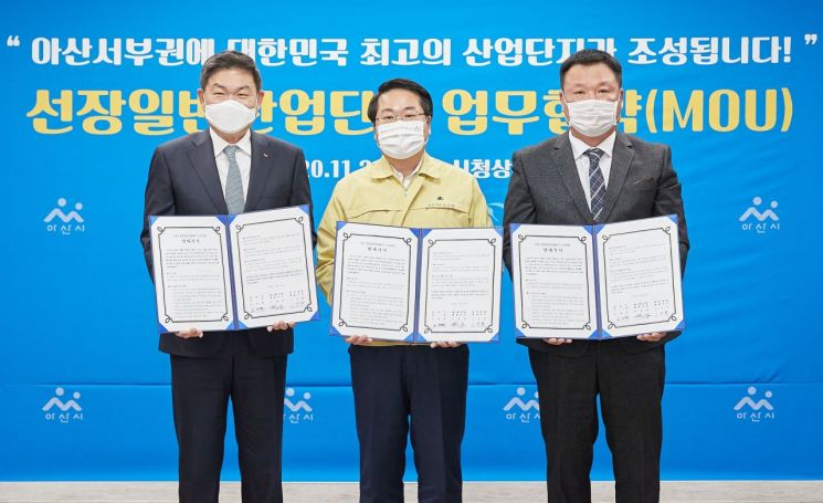 SK건설-아산시, '선장 친환경 일반산단' 조성 위한 업무협약 체결