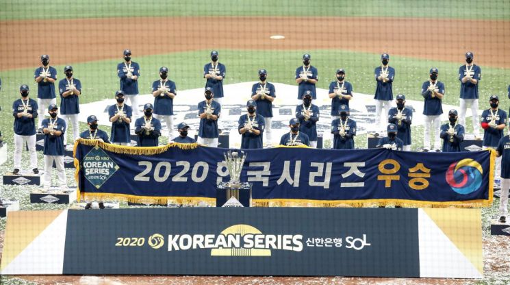 '챔피언 NC 다이노스', 통합우승 상금 '12억7천만원'‥작년 절반 수준