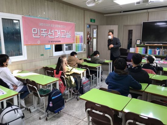 광주 북구선관위, 지역아동센터서 ‘민주선거교실’ 운영