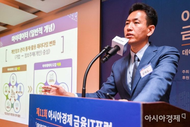 [금융IT포럼]유재필 팀장 "인증, API 등 기술 규격화 선행돼야"