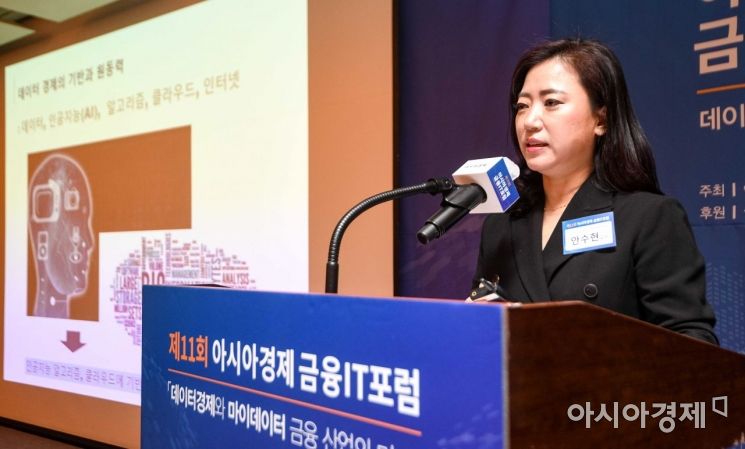 [포토]주제발표하는 안수현 한국외대 법학전문대학원 교수