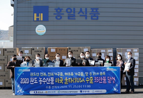 완도군, 농수산물 21개 품목 미국 수출길 올라