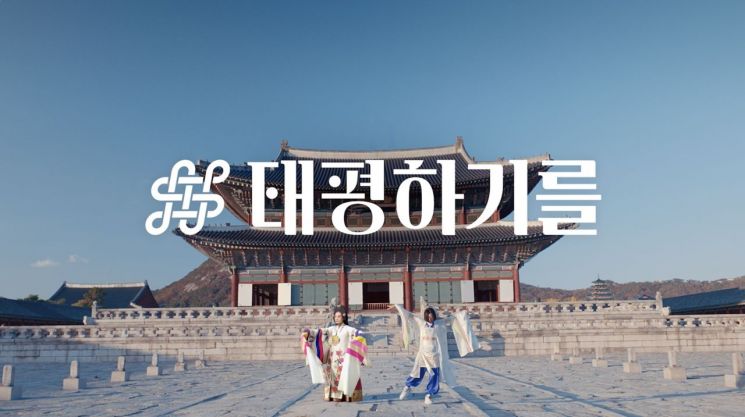 AR콘텐츠로 재탄생한 韓전통춤 '태평무'…SKT 캠페인 