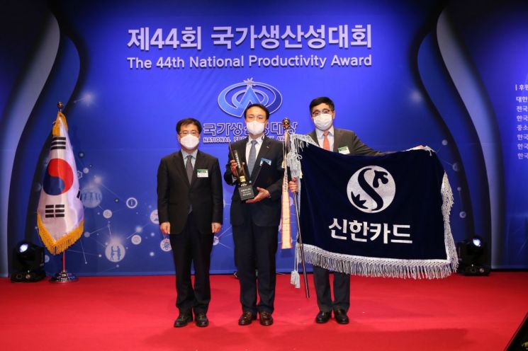 신한카드, 업계 최초 국가생산성대상 대통령 표창 수상