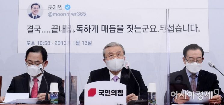 김종인 국민의힘 비상대책위원장이 26일 국회에서 열린 비상대책위원회의에 참석, 모두발언을 하고 있다./윤동주 기자 doso7@