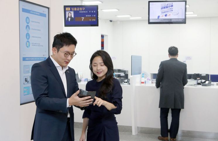 신한은행, 스마트 워킹 플랫폼 '몰리메이트' 개발