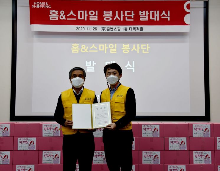 26일 서울 강서구 홈앤쇼핑 사옥에서 열린 '홈&스마일 발대식'에서 김옥찬 홈앤쇼핑 대표(왼쪽)가 봉사단 회장에게 임명장을 수여하고 있다.