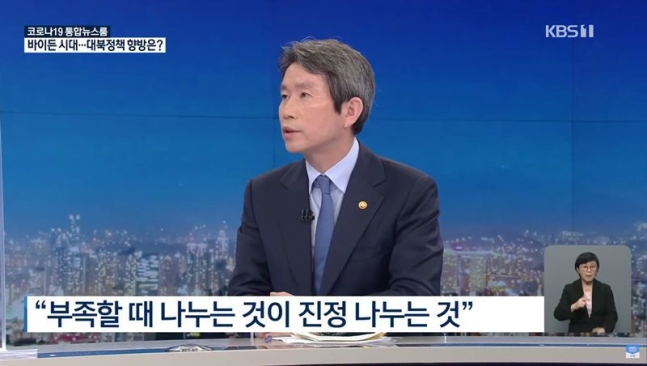 이인영 '남북 백신 나누자' 논란에…통일부 "협력 진정성 전달 취지"