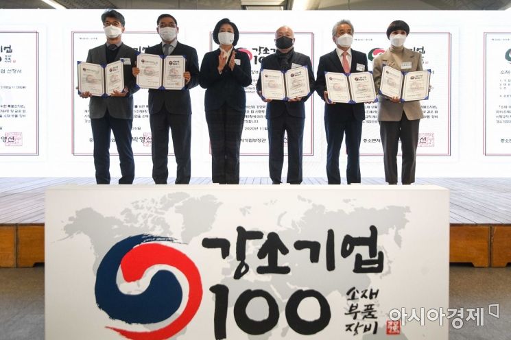[포토]소부장 강소기업100 선정