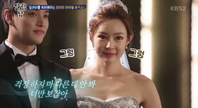 두 사람은 결혼 후 KBS '살림하는 남자들'에 출연해 잉꼬부부의 모습을 보여준 바 있다. 사진=KBS2 캡처.