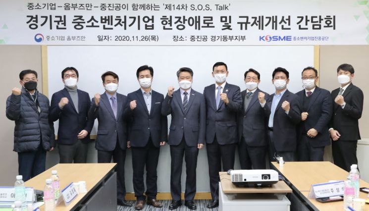 중진공-옴부즈만, '중소기업 성장 걸림돌 제거' 앞장