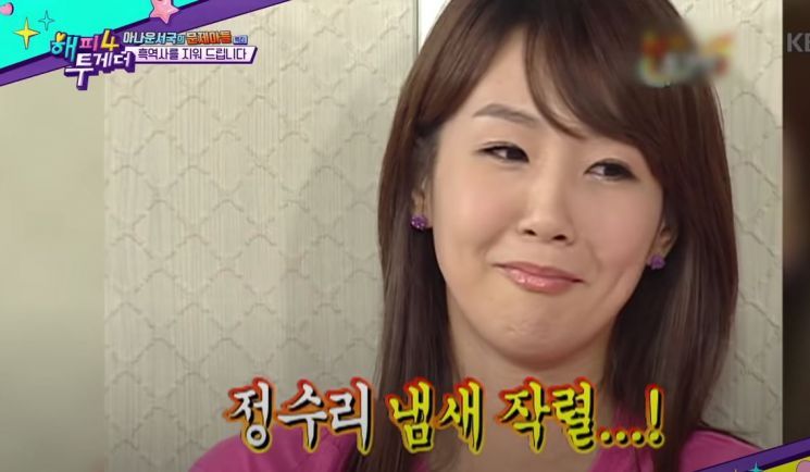 오정연, 과거 전현무 때문에…"더러운 여자 돼!" 냄새 어땠길래?