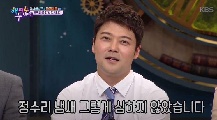오정연, 과거 전현무 때문에…"더러운 여자 돼!" 냄새 어땠길래?