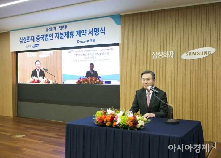 삼성화재, 텐센트 등과 중국법인 지분제휴…공동 운영한다