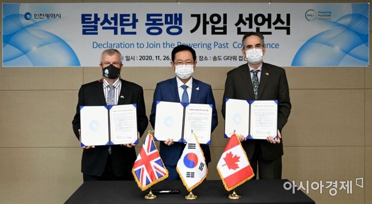 인천시 '탈석탄 동맹' 가입…영흥화력발전 조기 폐쇄 추진