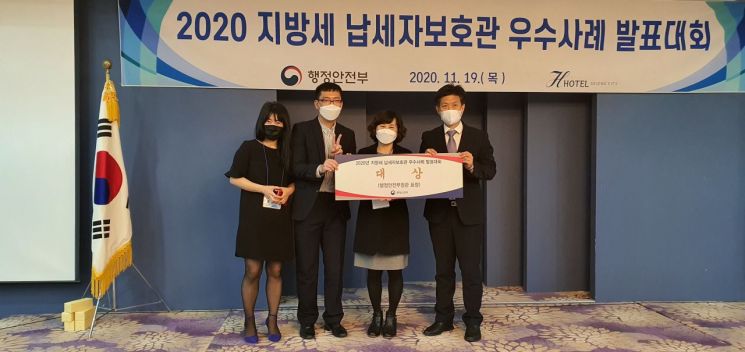 강남구, 2020 납세자보호관 우수사례 대상 수상 
