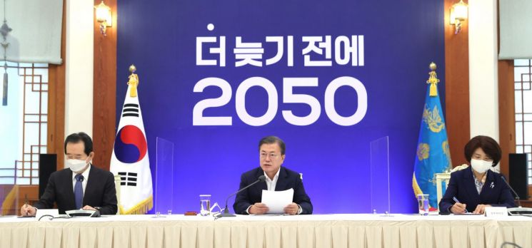 [속보]文대통령 "대통령 직속 가칭 '2050 탄소중립위원회' 설치"