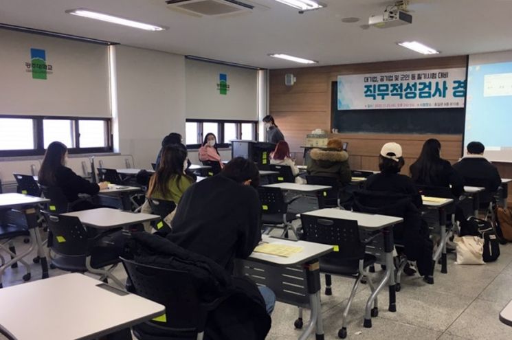광주대 대학일자리센터, 취준생 위한 ‘직무적성검사’ 경진대회 열어