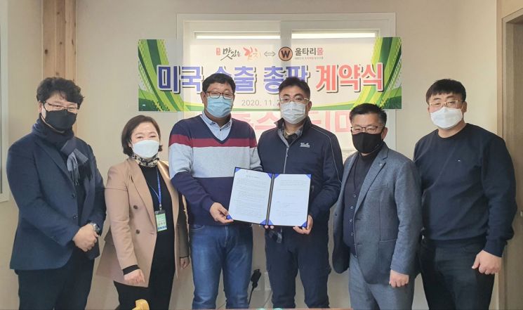 울타리USA-옥과 맛있는 김치 ‘미국 수출’ 5년 계약  