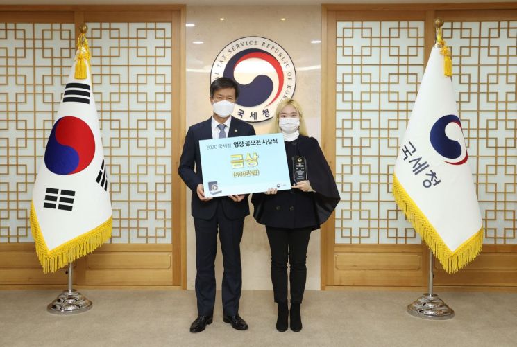 국세청, '2020 국세청 영상 공모전' 시상식 개최