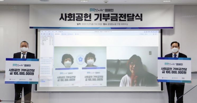 최창희 공영쇼핑 대표(왼쪽)와 신용분 경북 간호사회 회장, 최석진 대구광역시 간호사회 회장, 양금의 국민의힘 대구북구 갑 의원, 박진상 경영지원본부장이 화상회의 형태로 진행된 기부금 전달식에서 기념 촬영을 하고 있다.