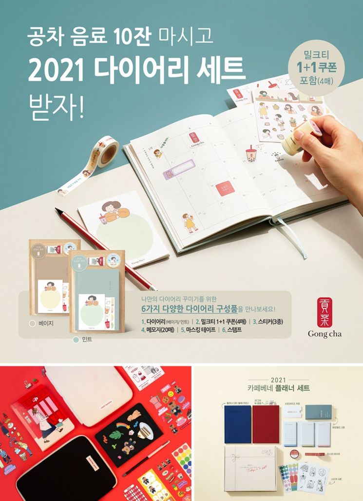 연말 다이어리 대전 개막…MZ세대 겨냥한 ‘다꾸’ 콘셉트 인기