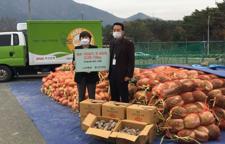 친환경 액비로 키운 배추·무·고구마 훈훈하게 나눴다