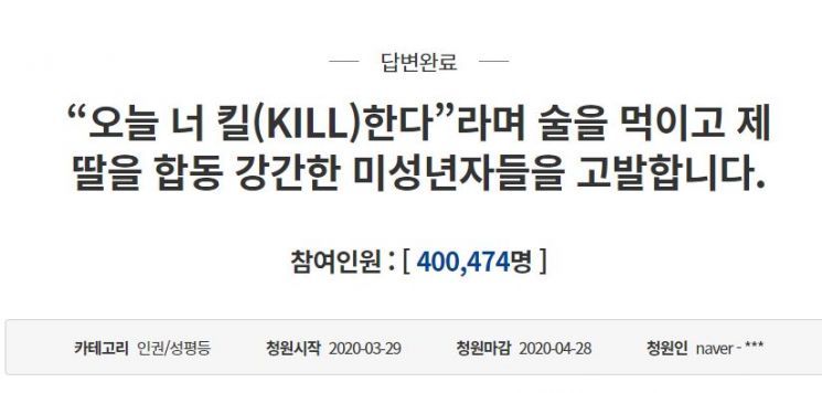 [종합] "피해자 짐짝 옮기듯…충격적 범행" '인천 집단성폭행' 학생 2명 실형