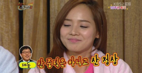 유진, 김제동? "등산하다 통장 들고 프러포즈"