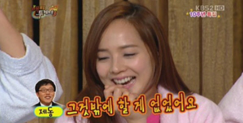 유진, 김제동? "등산하다 통장 들고 프러포즈"