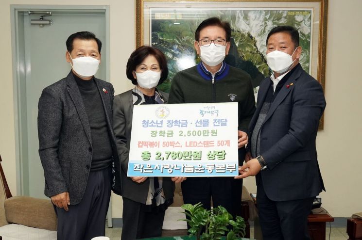 [포토]작은사랑나눔운동본부, 동대문구에 장학금 2780만원 기탁